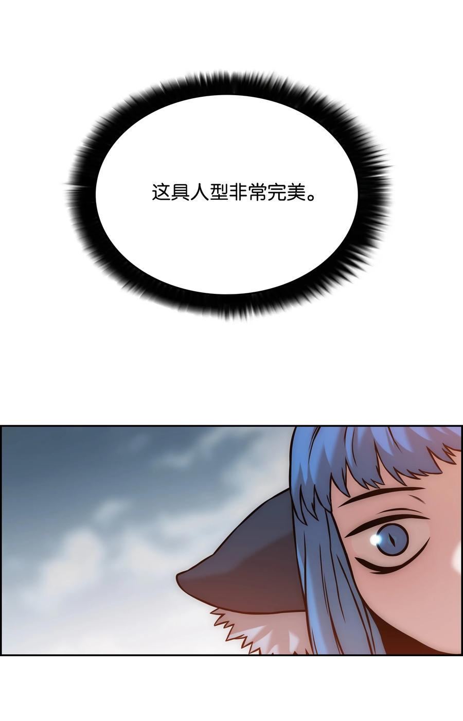 《全职猎魔团》28 莉莉的母亲 第28页