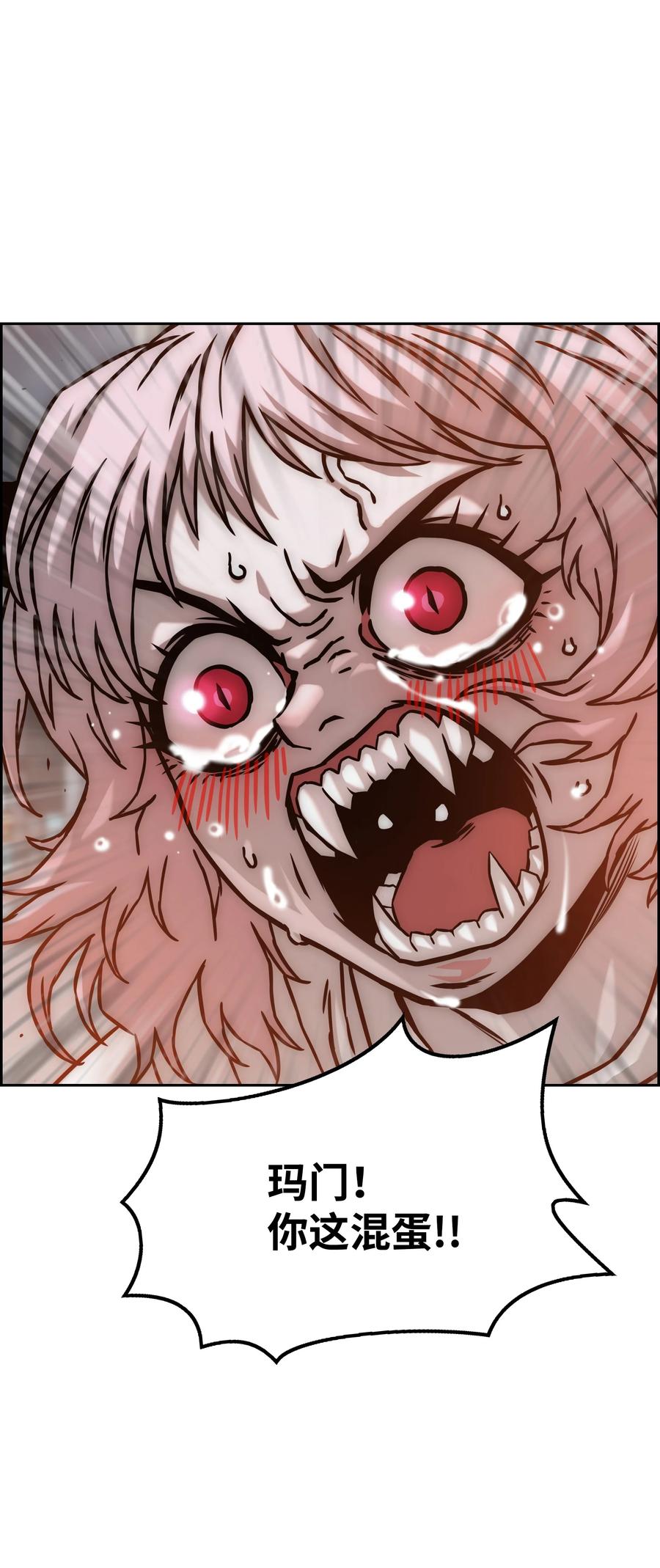 《全职猎魔团》28 莉莉的母亲 第6页