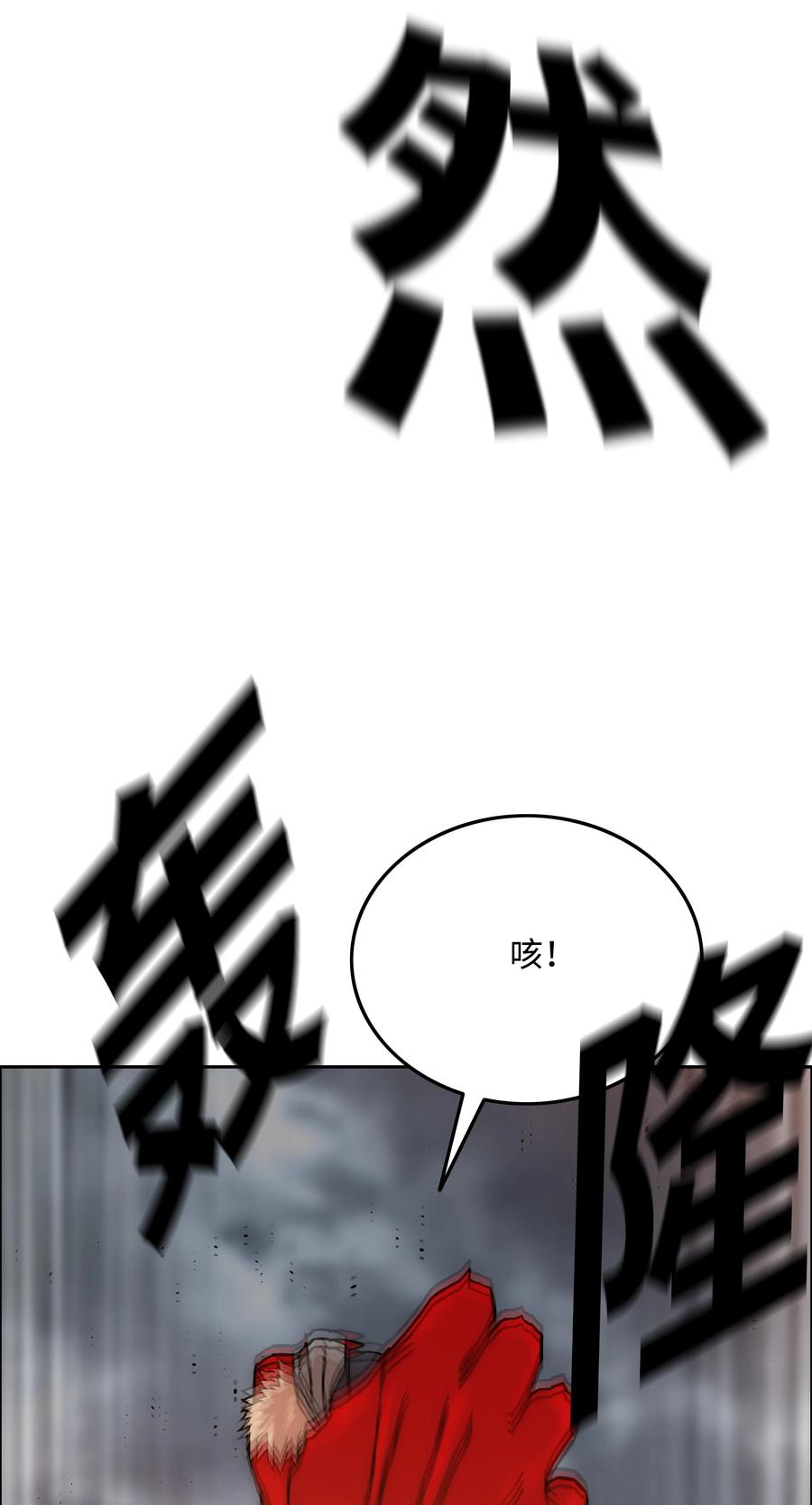 《全职猎魔团》28 莉莉的母亲 第36页