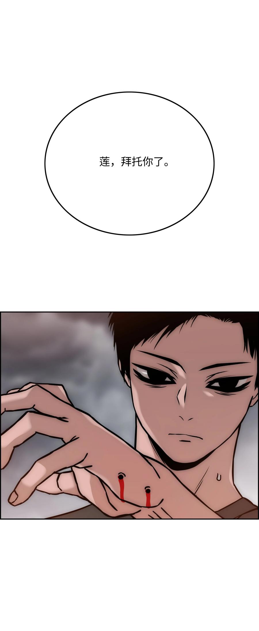 《全职猎魔团》28 莉莉的母亲 第51页