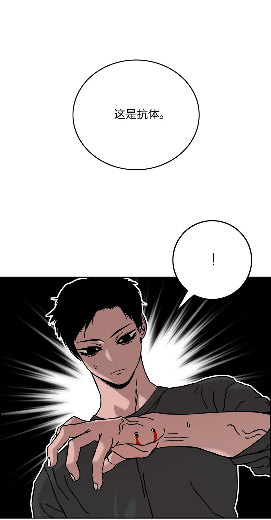 《全职猎魔团》28 莉莉的母亲 第48页