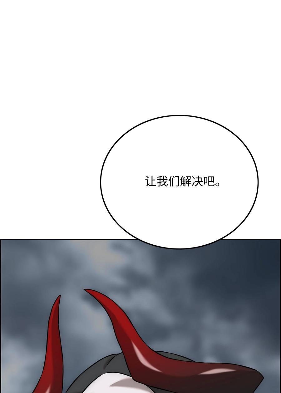 《全职猎魔团》28 莉莉的母亲 第18页