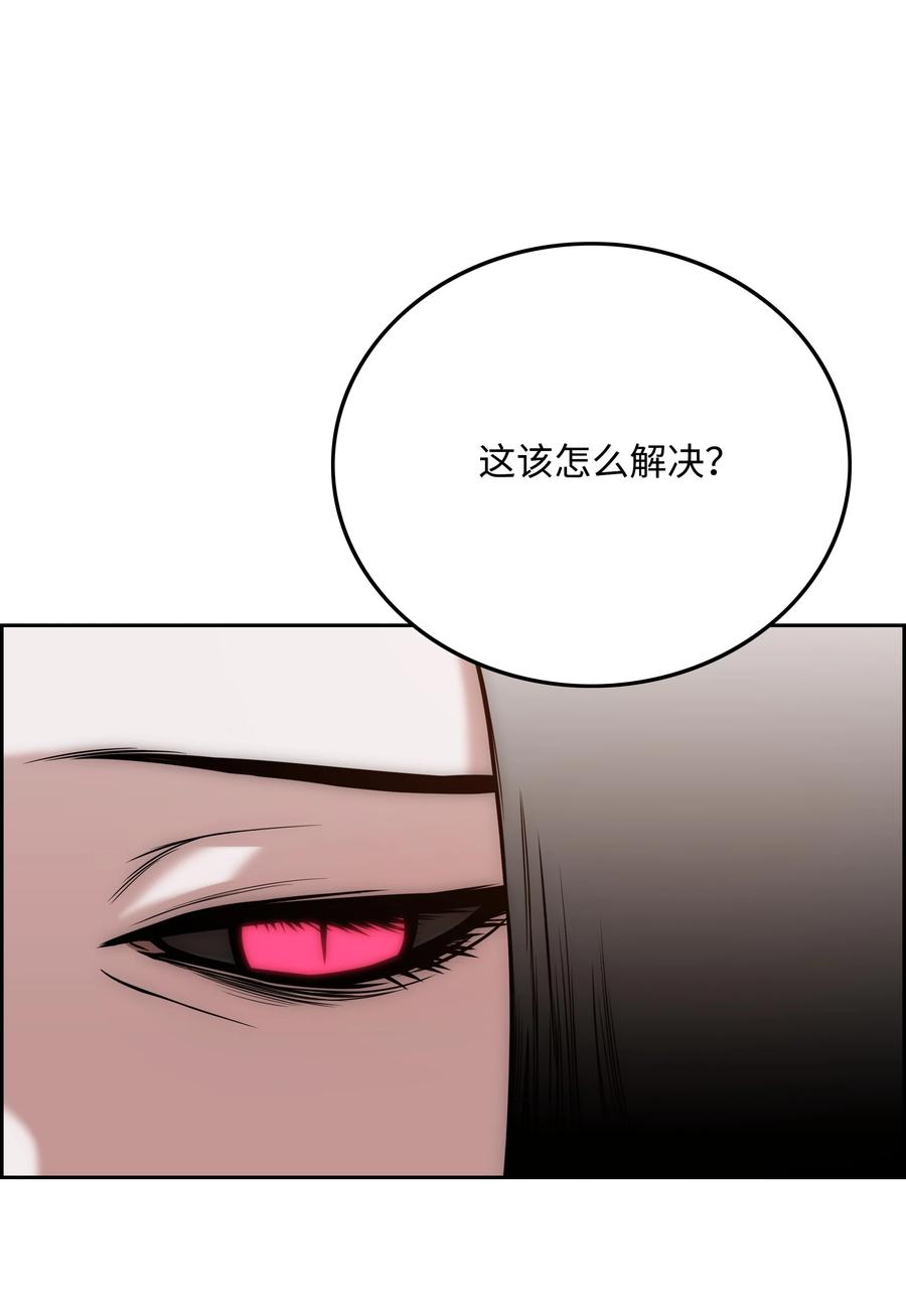 《全职猎魔团》28 莉莉的母亲 第27页