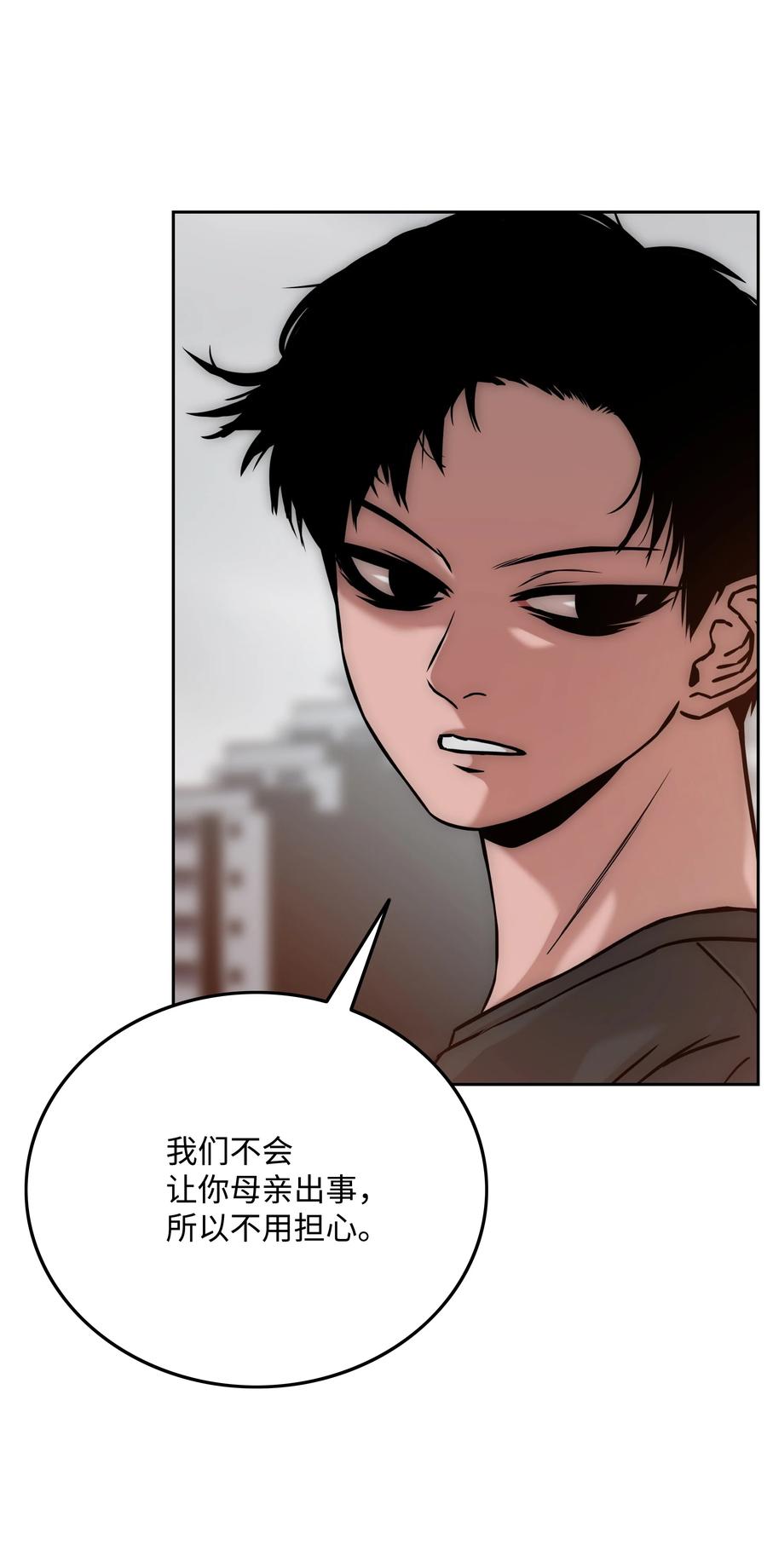 《全职猎魔团》28 莉莉的母亲 第45页