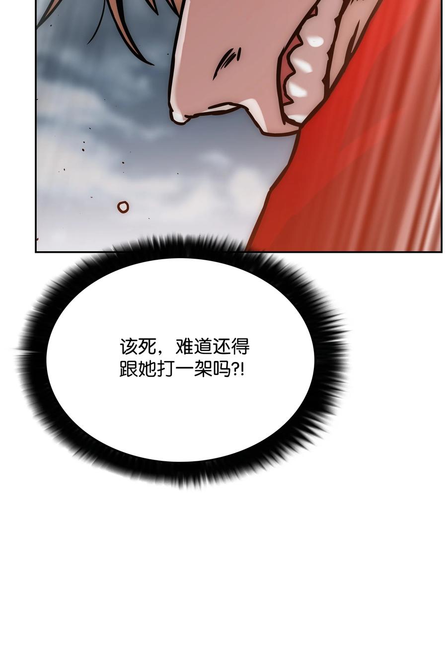 《全职猎魔团》28 莉莉的母亲 第39页