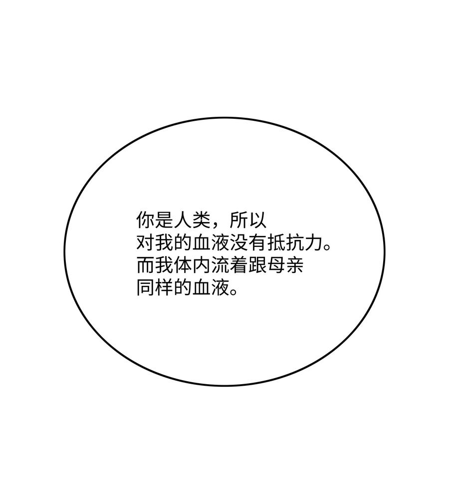 《全职猎魔团》28 莉莉的母亲 第49页