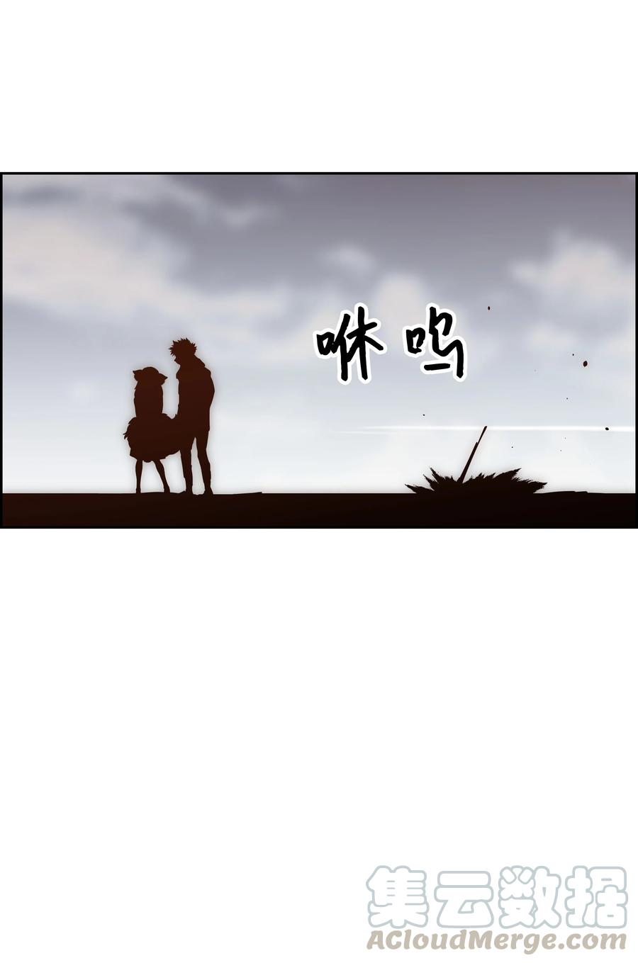 《全职猎魔团》28 莉莉的母亲 第23页