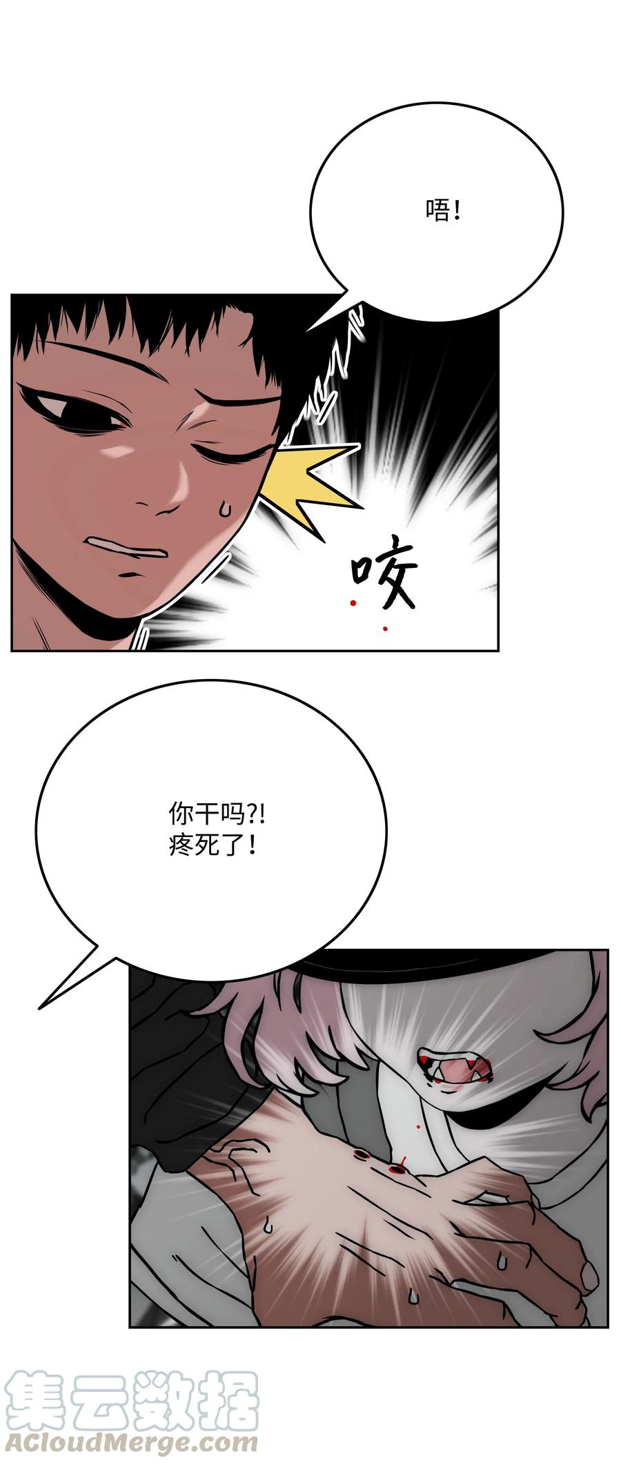 《全职猎魔团》28 莉莉的母亲 第47页