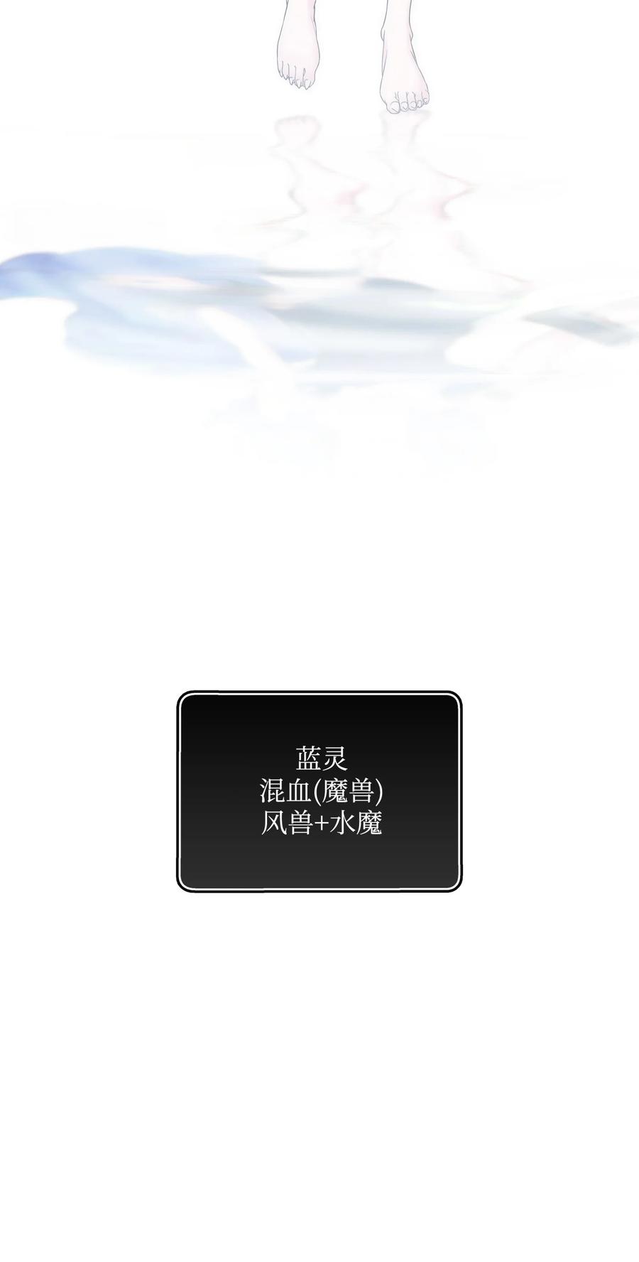 《全职猎魔团》02 小狐狸登场 第69页