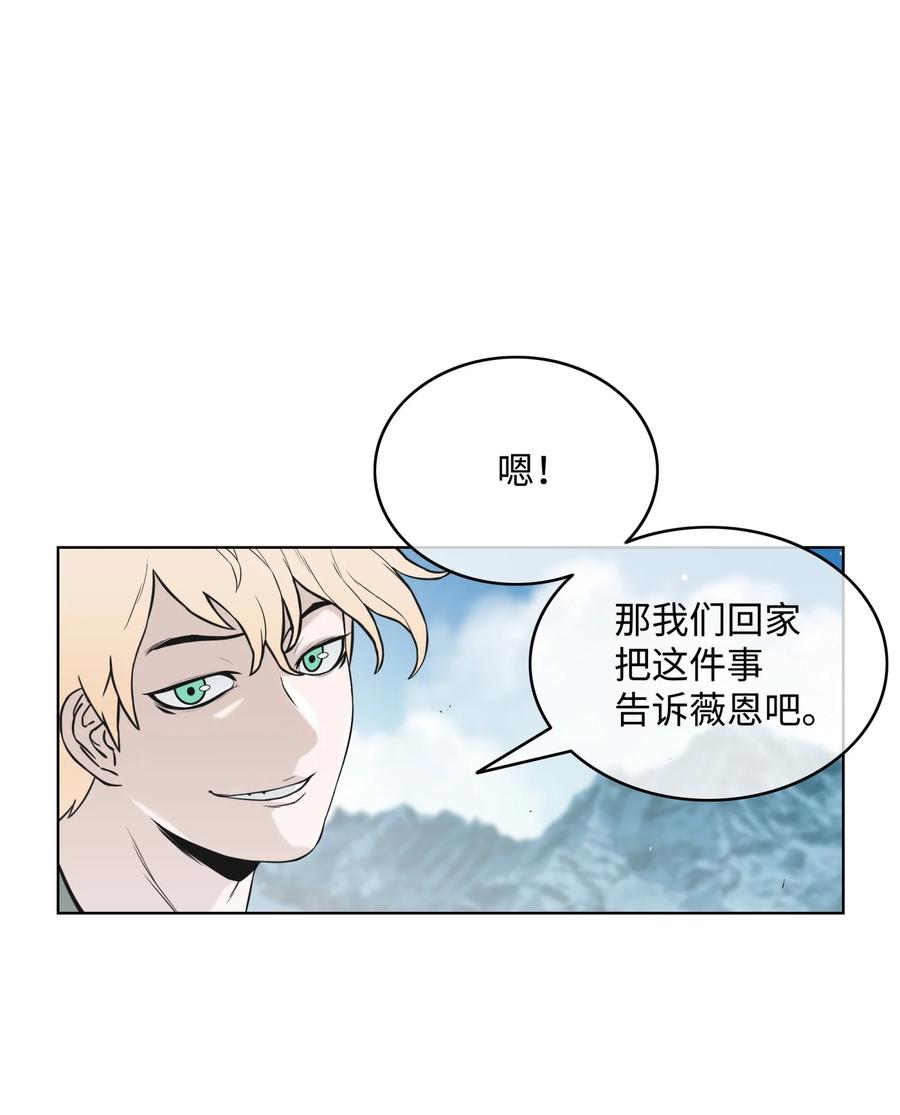 《全职猎魔团》02 小狐狸登场 第35页