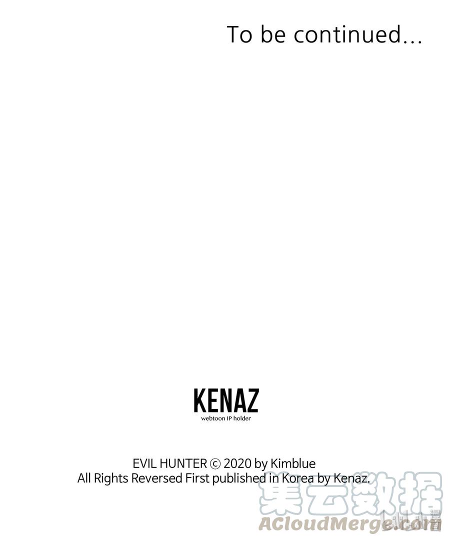 《全职猎魔团》02 小狐狸登场 第70页