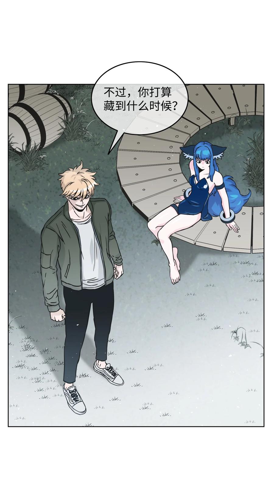 《全职猎魔团》02 小狐狸登场 第36页