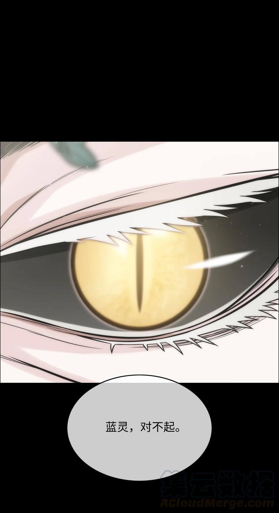 《全职猎魔团》02 小狐狸登场 第1页