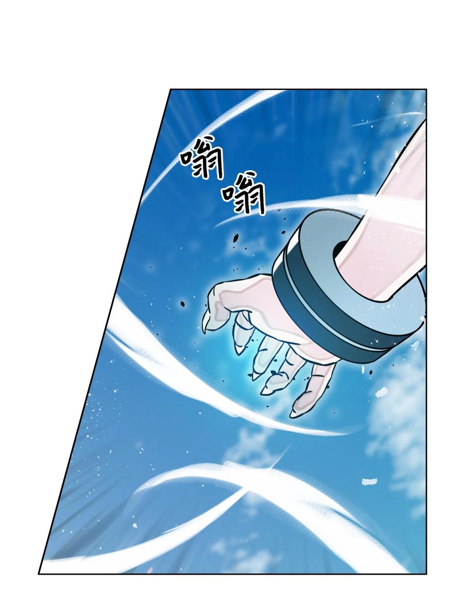 《全职猎魔团》02 小狐狸登场 第54页