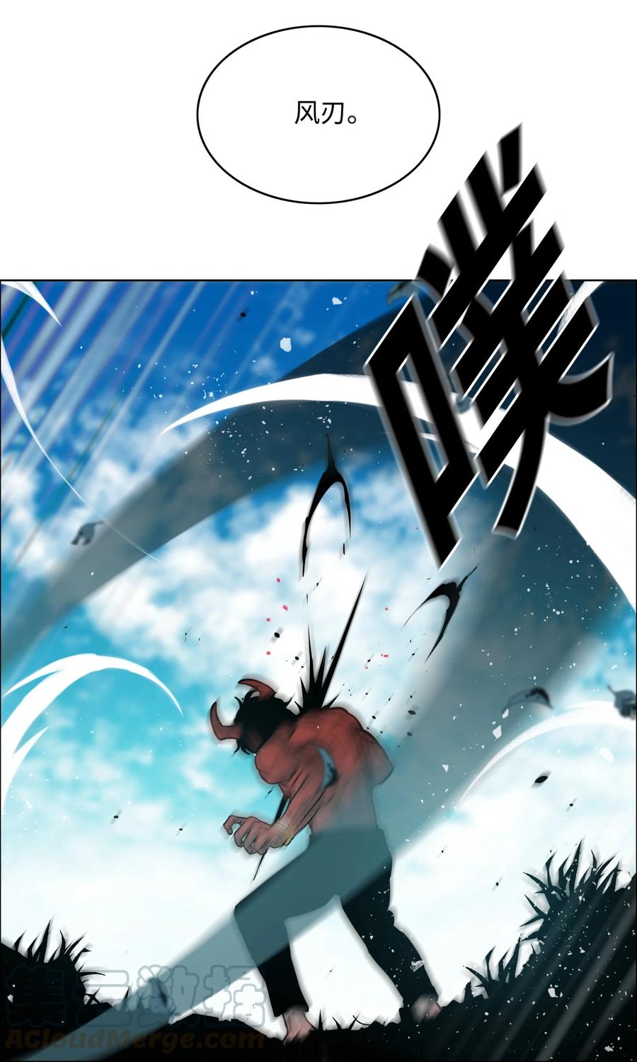 《全职猎魔团》02 小狐狸登场 第55页