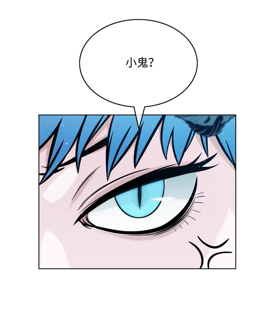 《全职猎魔团》02 小狐狸登场 第59页