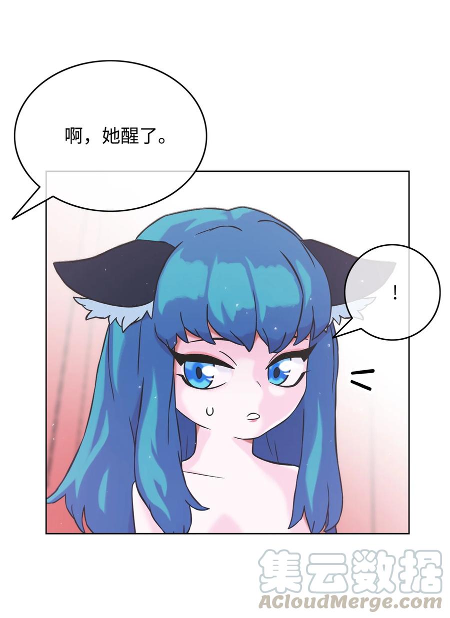 《全职猎魔团》02 小狐狸登场 第13页