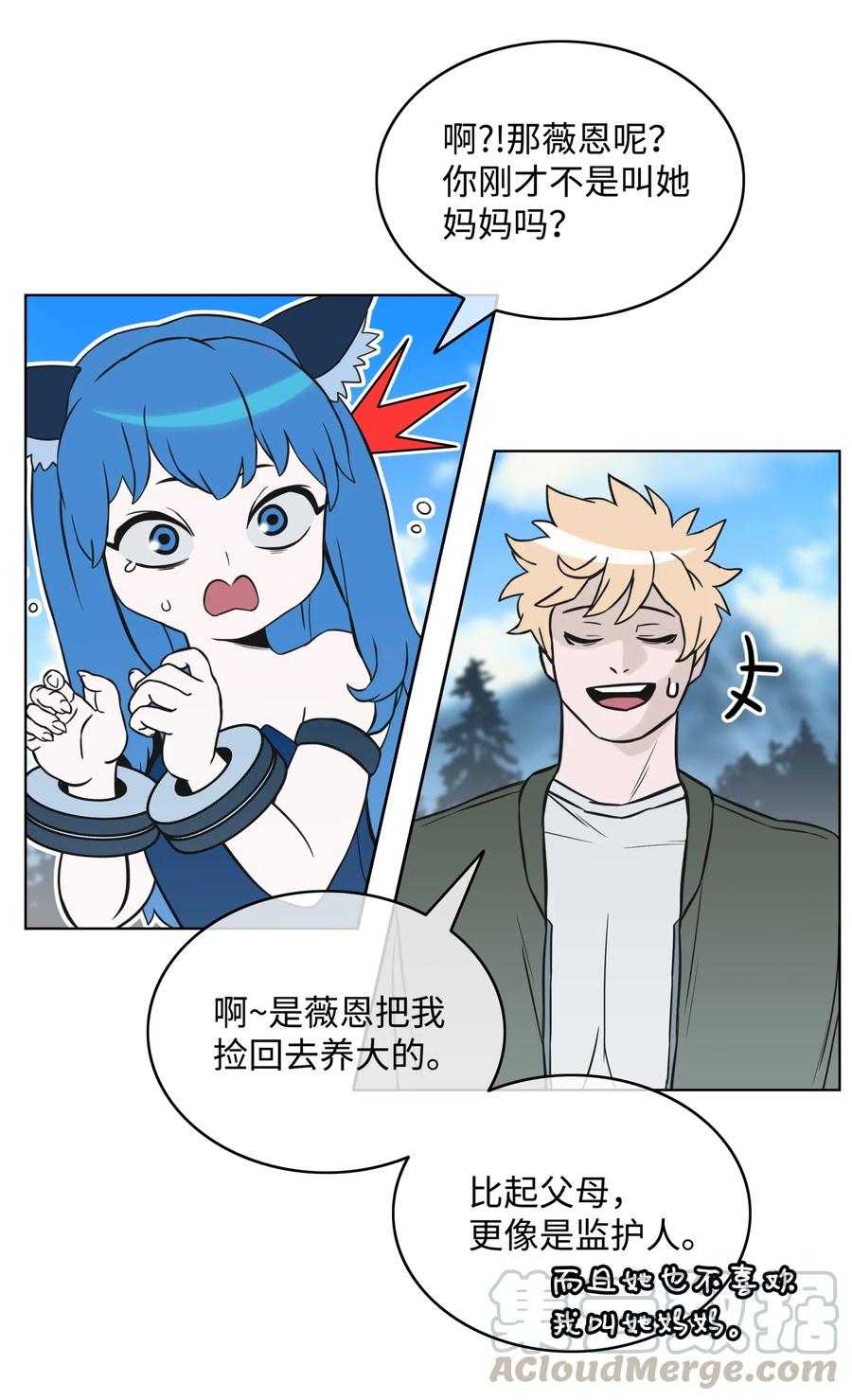 《全职猎魔团》02 小狐狸登场 第31页