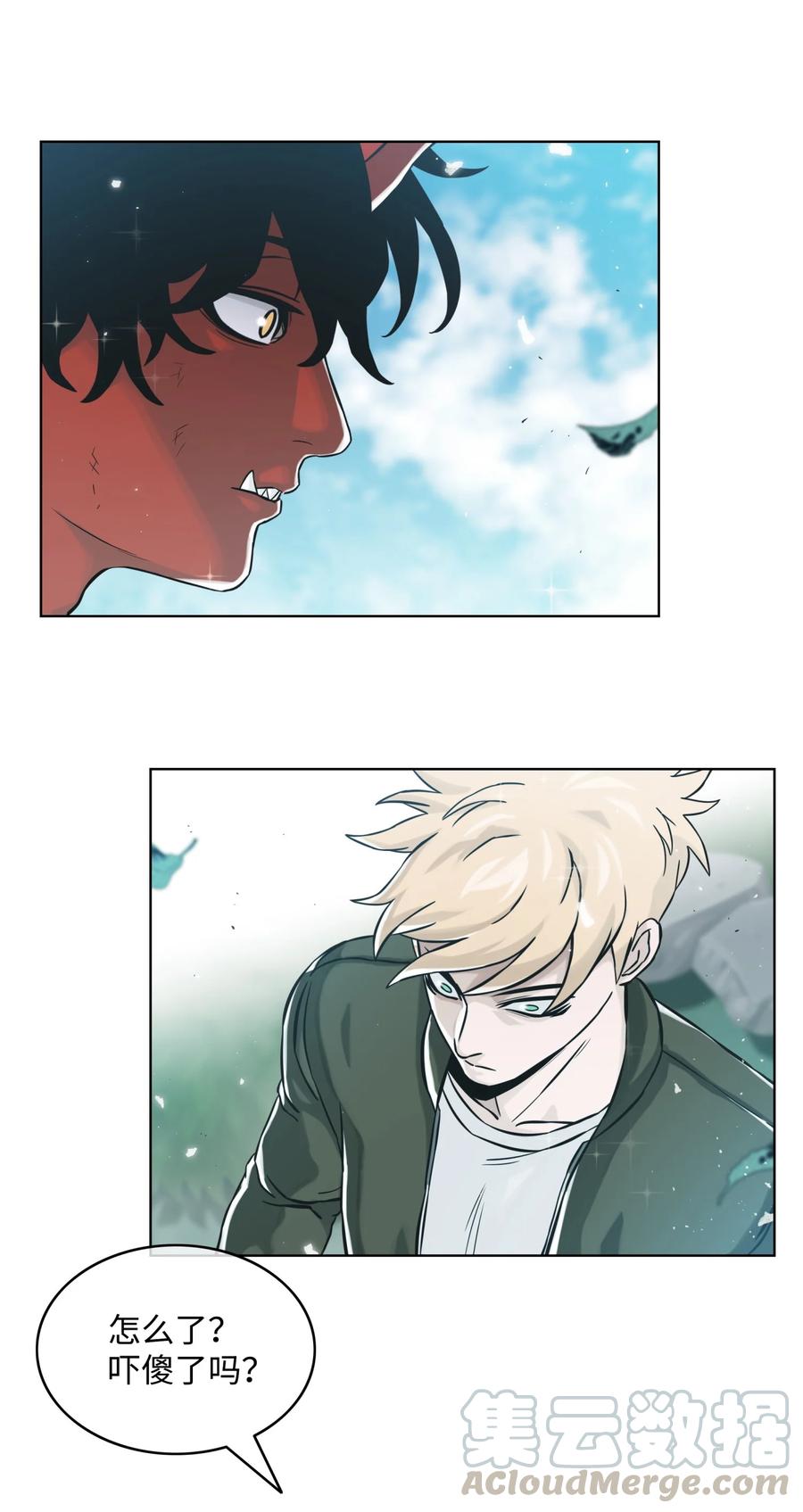 《全职猎魔团》02 小狐狸登场 第64页