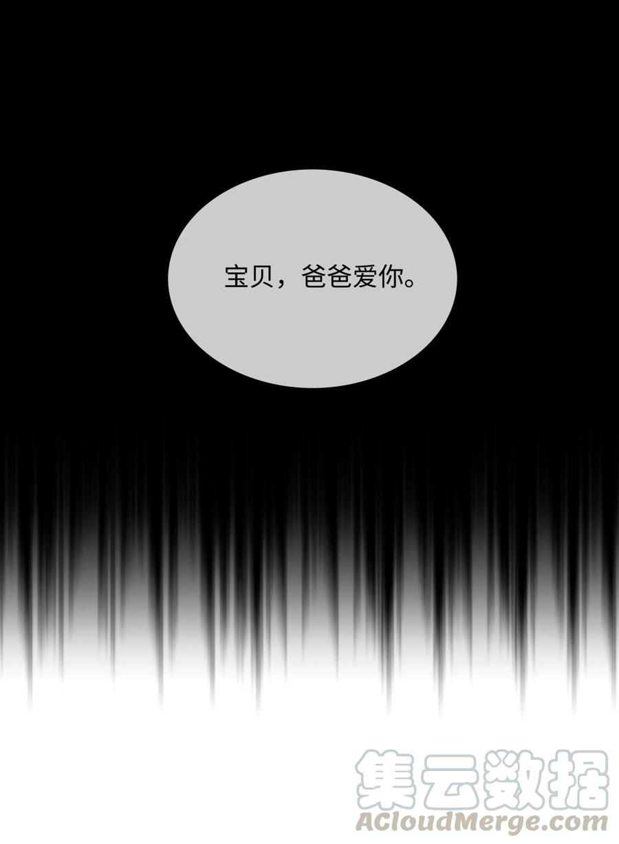 《全职猎魔团》02 小狐狸登场 第7页