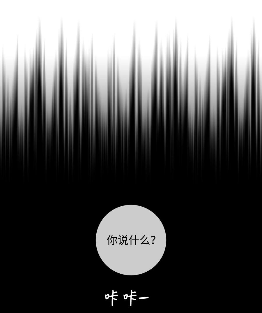《全职猎魔团》02 小狐狸登场 第57页