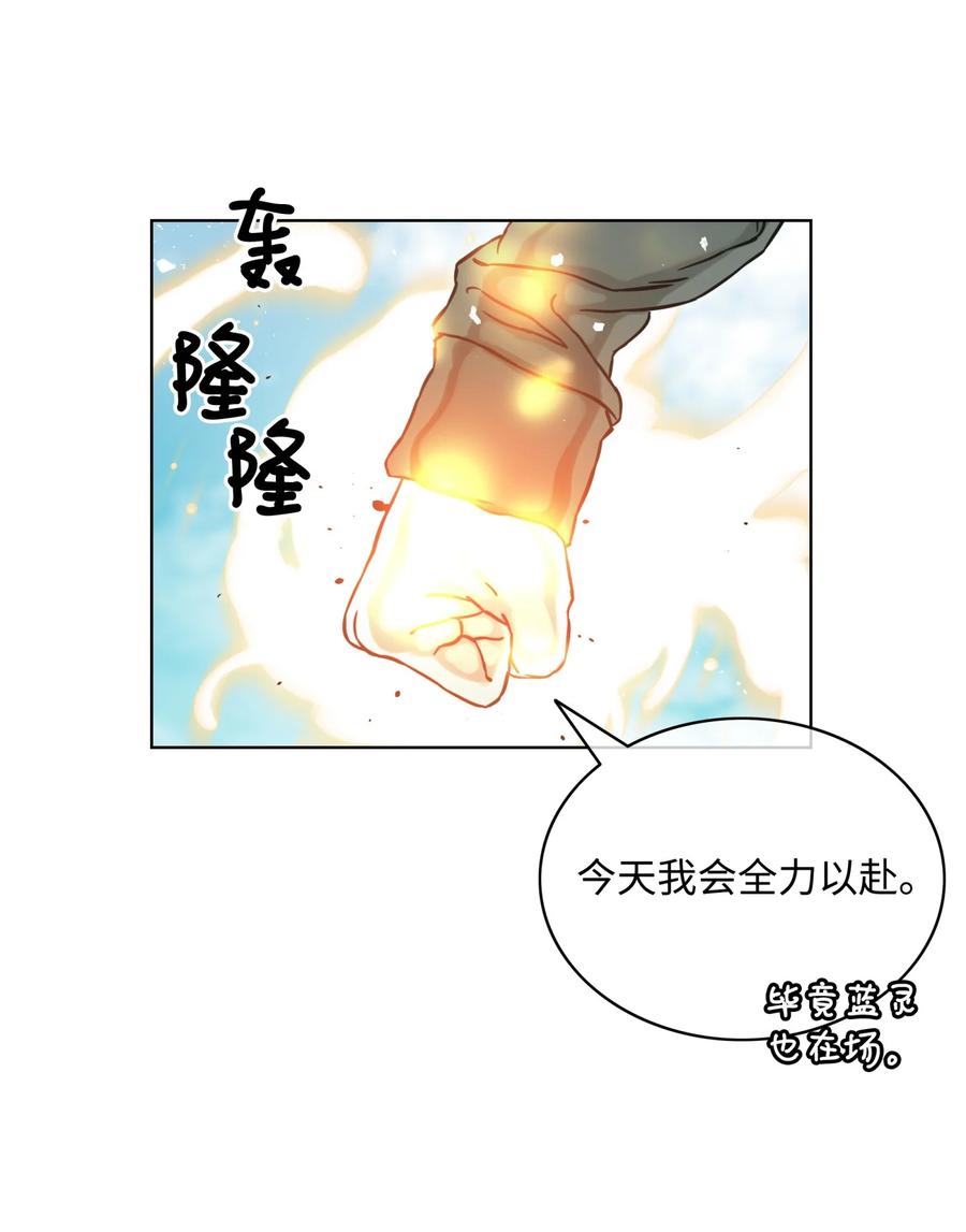 《全职猎魔团》02 小狐狸登场 第42页
