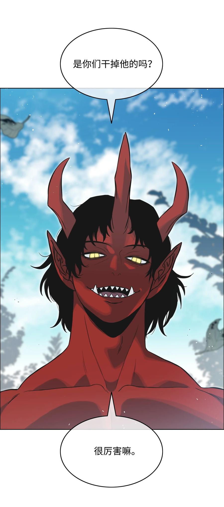 《全职猎魔团》02 小狐狸登场 第39页
