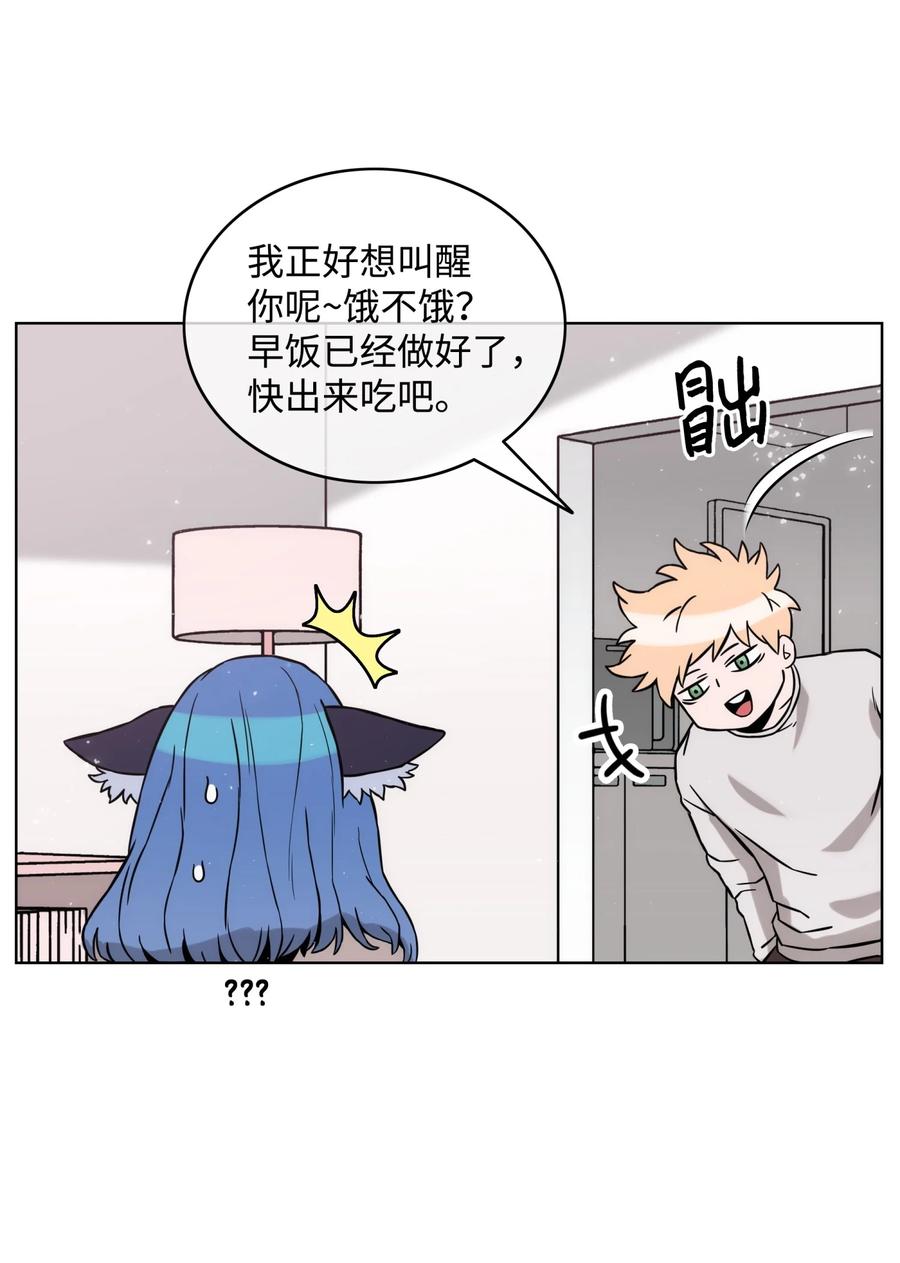 《全职猎魔团》02 小狐狸登场 第14页