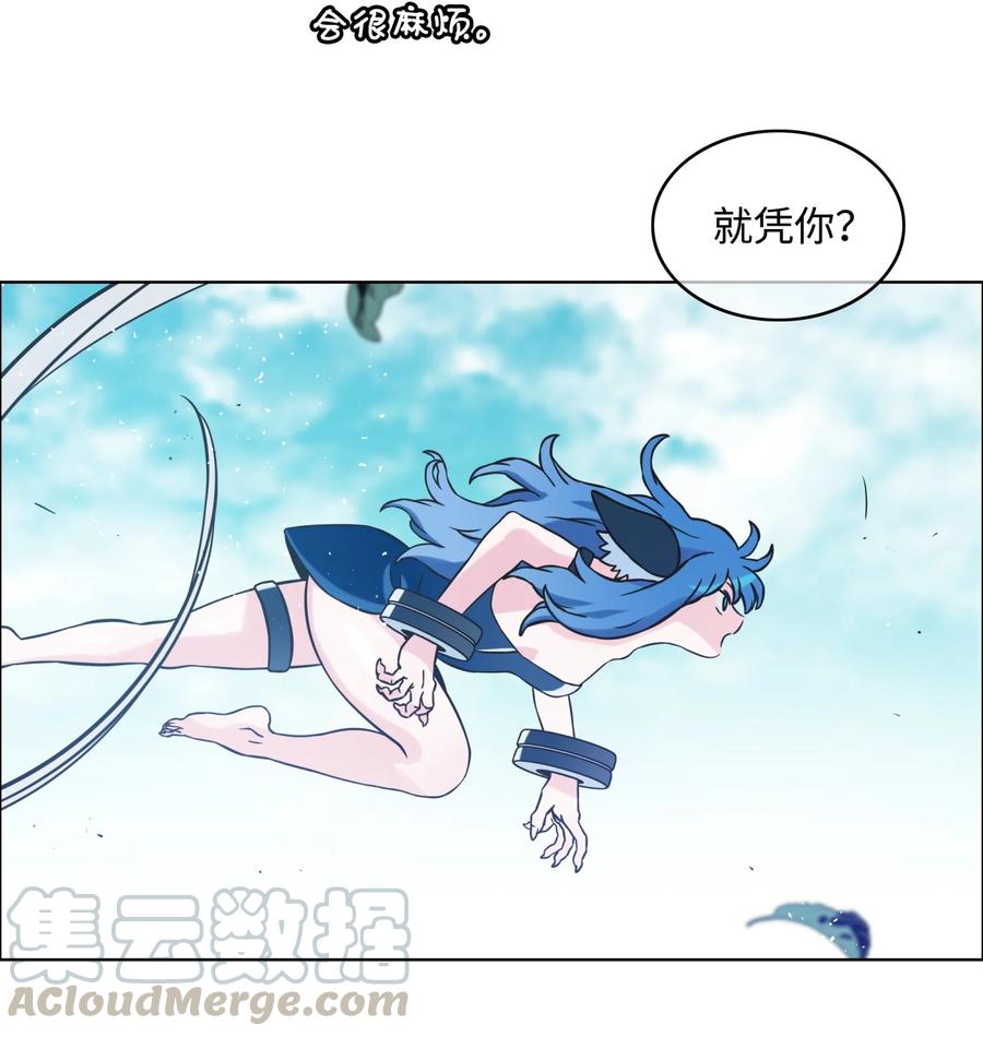 《全职猎魔团》02 小狐狸登场 第46页