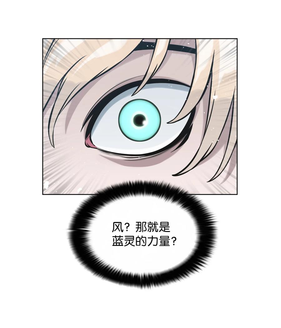 《全职猎魔团》02 小狐狸登场 第48页