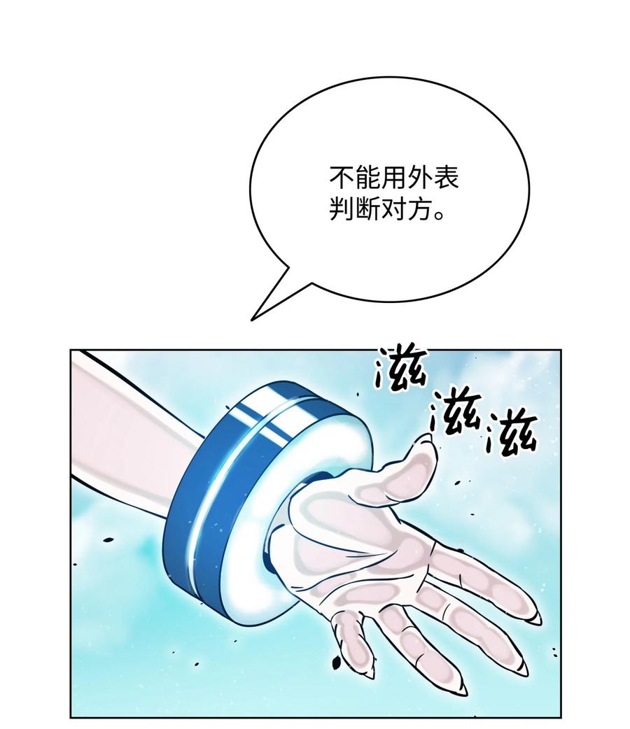 《全职猎魔团》02 小狐狸登场 第60页