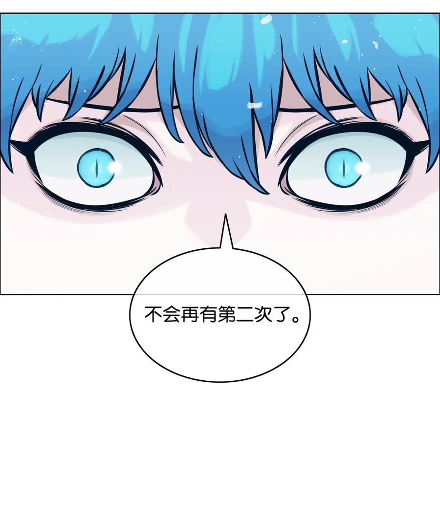 《全职猎魔团》02 小狐狸登场 第53页
