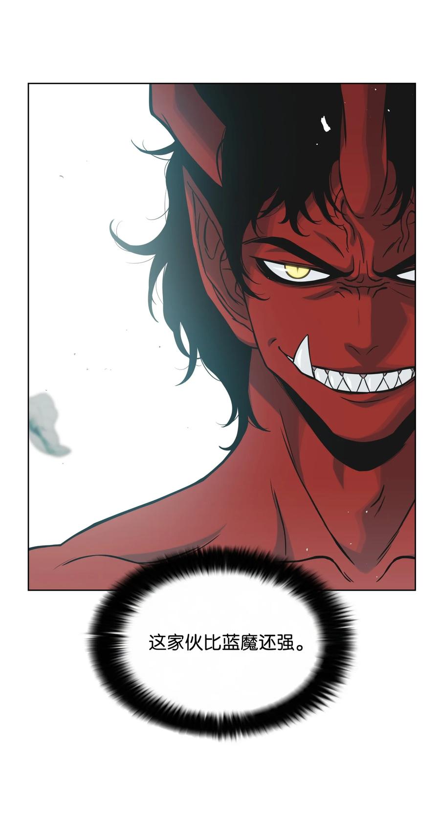 《全职猎魔团》02 小狐狸登场 第41页