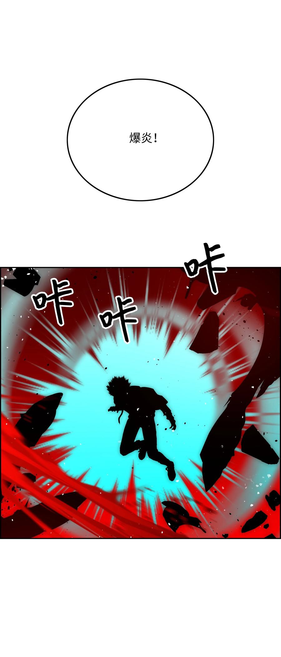 《全职猎魔团》29 反悔 第12页