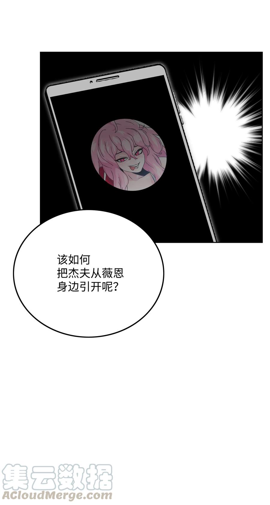 《全职猎魔团》29 反悔 第55页