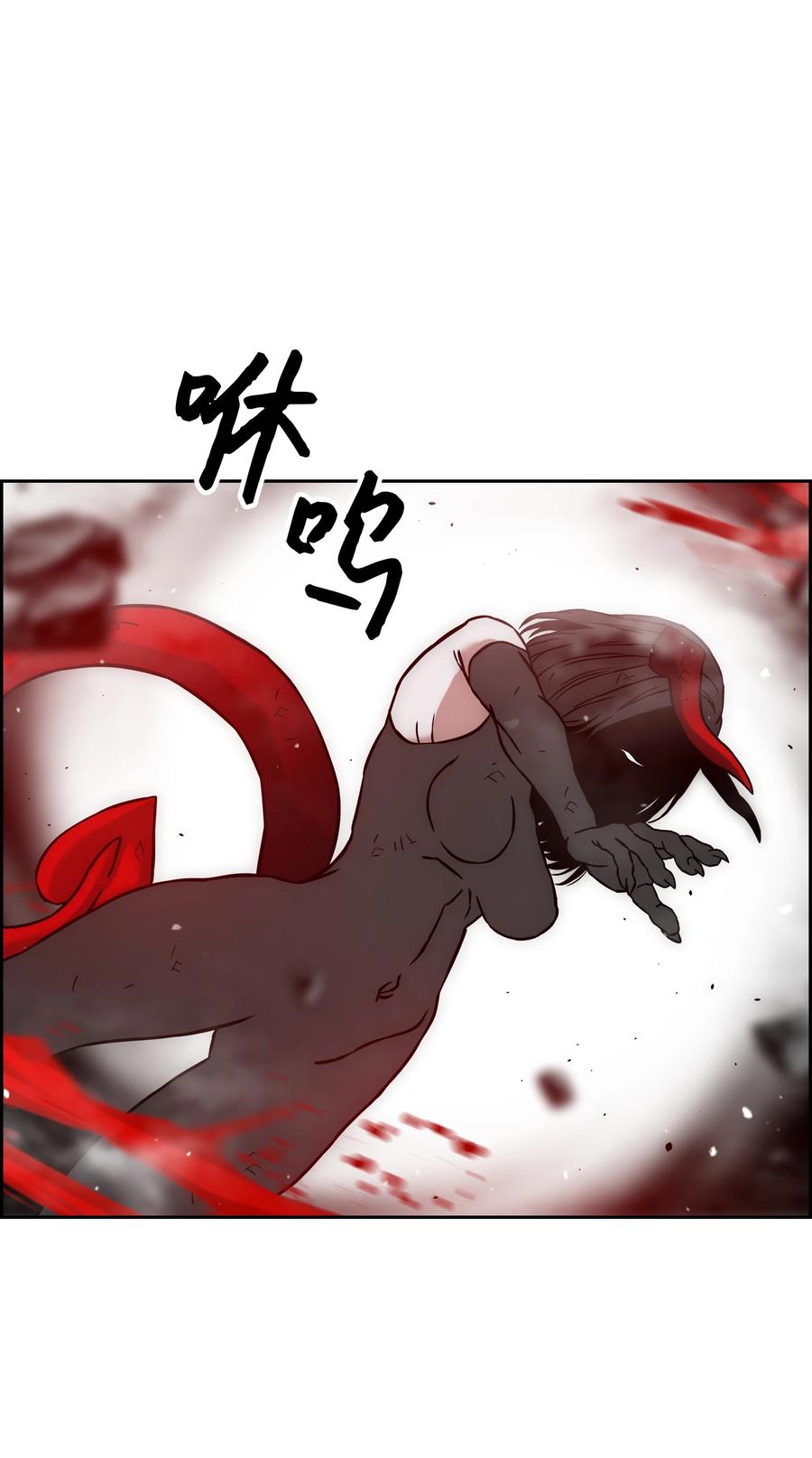 《全职猎魔团》29 反悔 第8页
