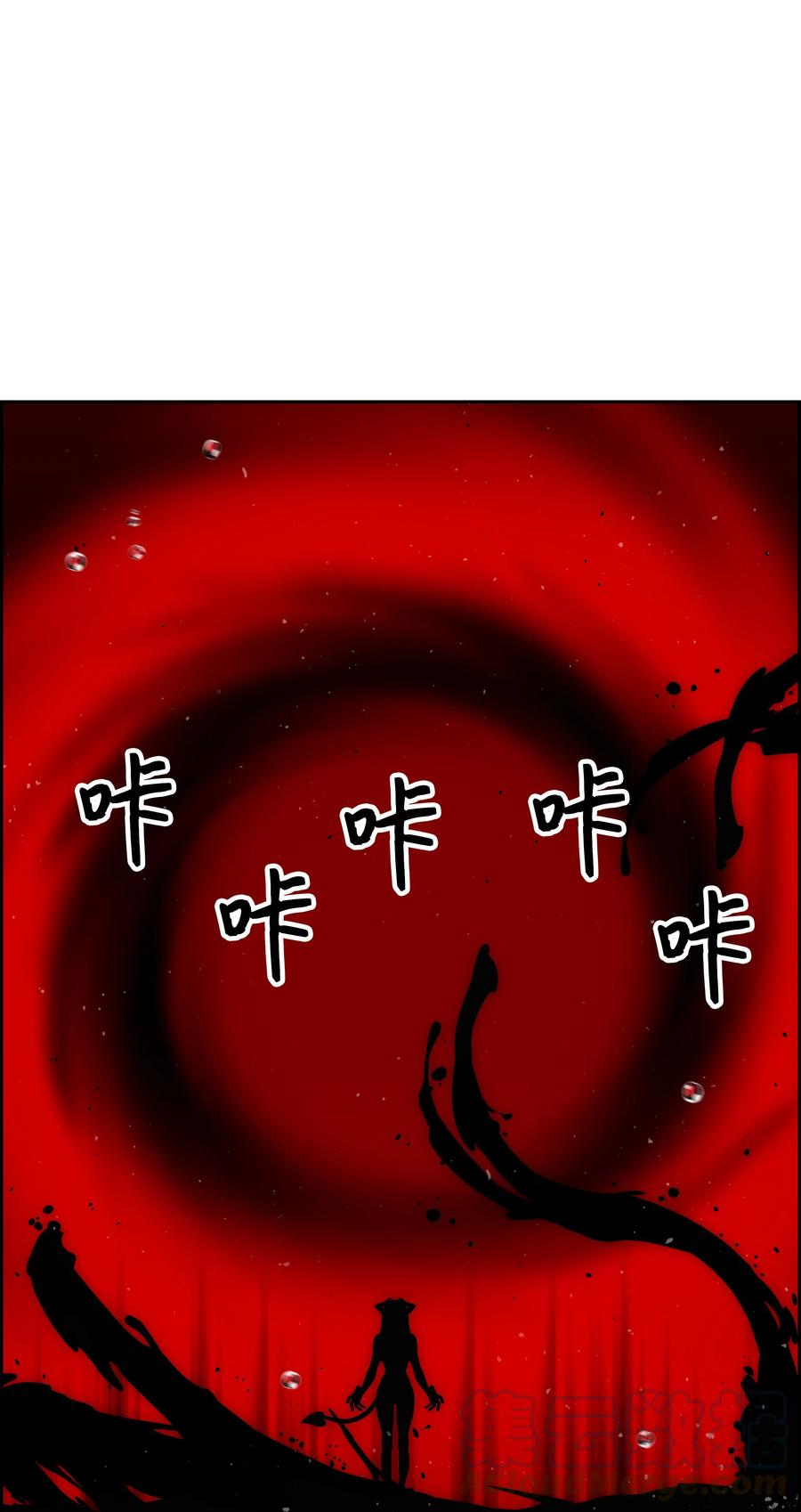 《全职猎魔团》29 反悔 第34页