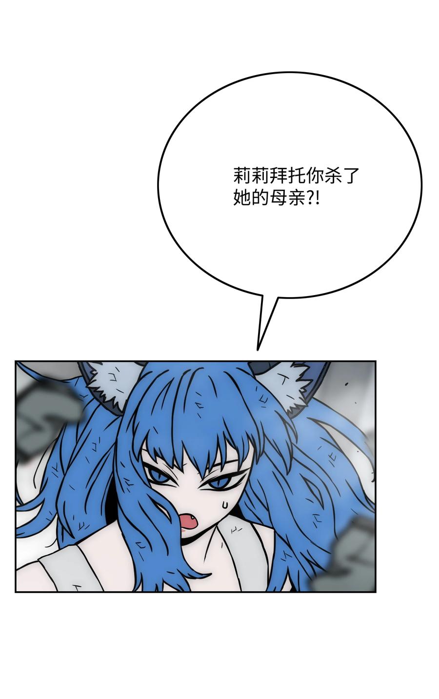《全职猎魔团》29 反悔 第65页