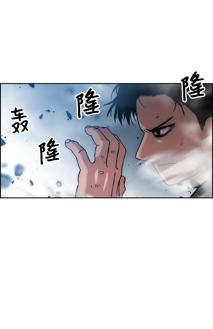 《全职猎魔团》29 反悔 第44页