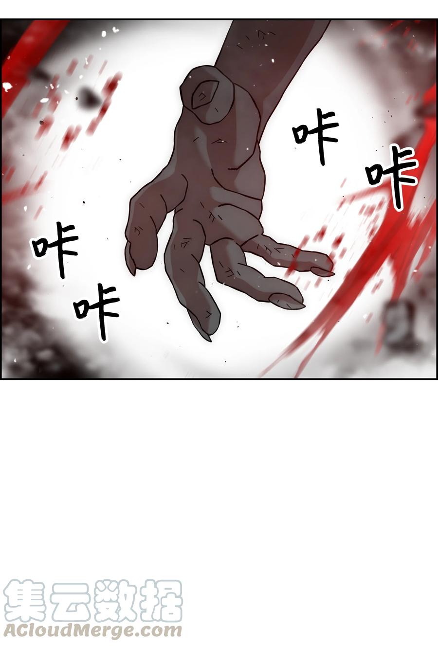 《全职猎魔团》29 反悔 第7页