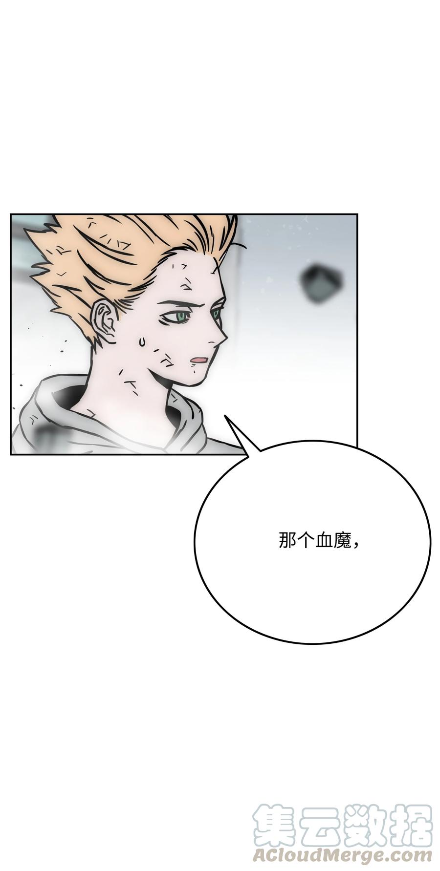 《全职猎魔团》29 反悔 第67页