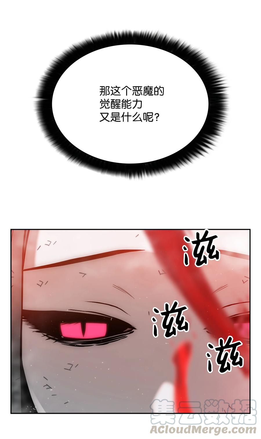 《全职猎魔团》29 反悔 第31页