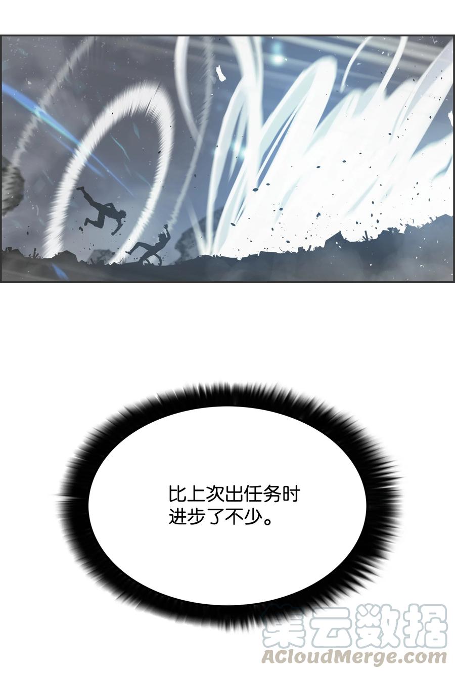 《全职猎魔团》29 反悔 第46页