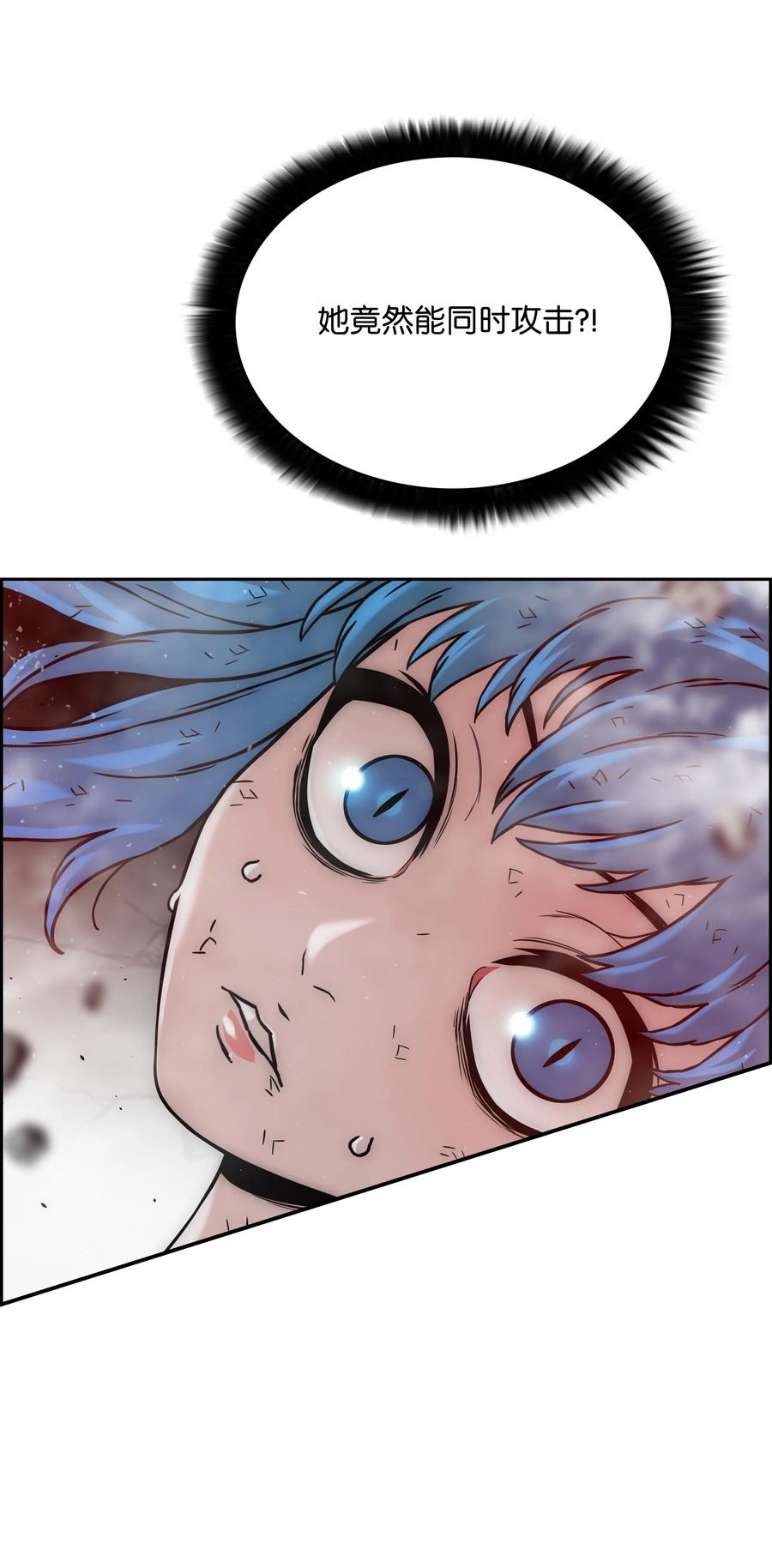 《全职猎魔团》29 反悔 第23页