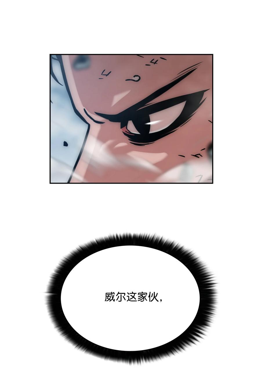 《全职猎魔团》29 反悔 第45页