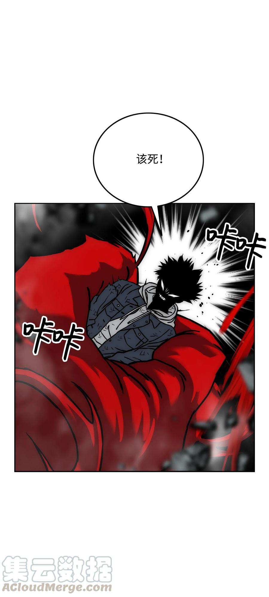 《全职猎魔团》29 反悔 第10页