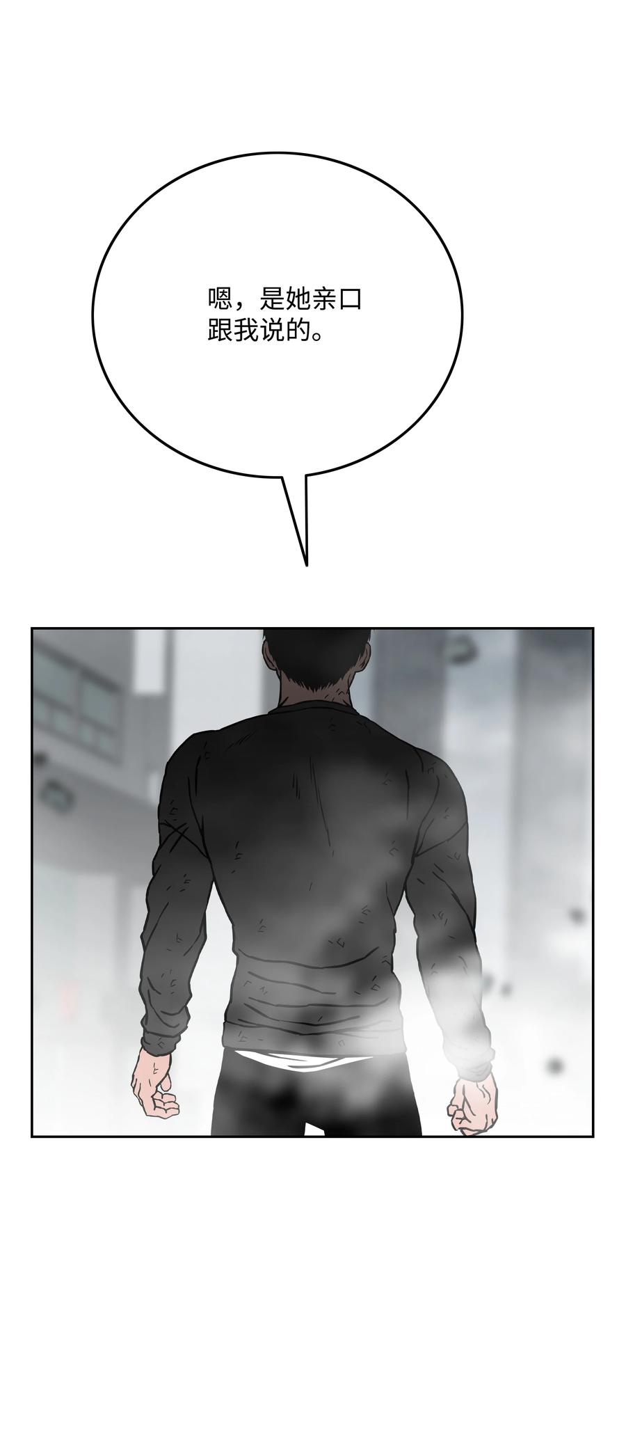《全职猎魔团》29 反悔 第66页