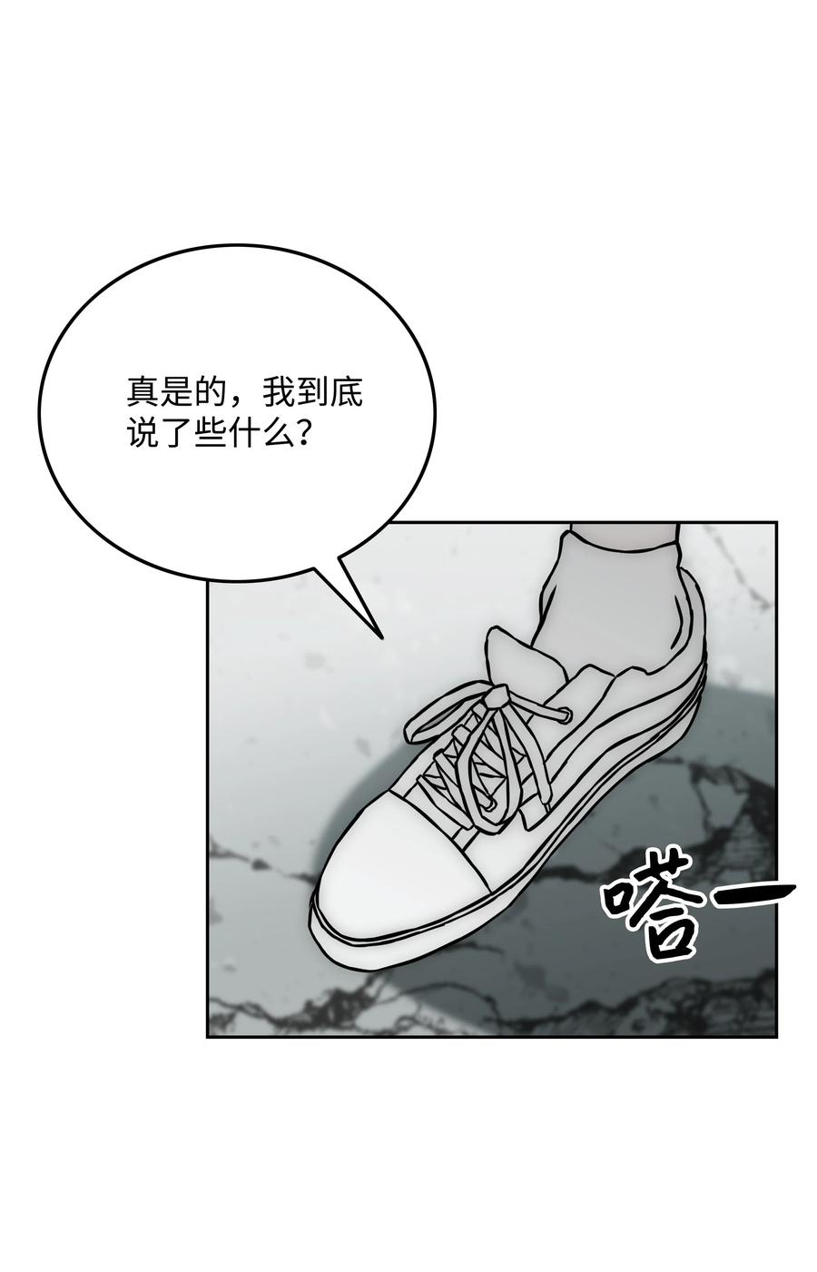 《全职猎魔团》29 反悔 第62页