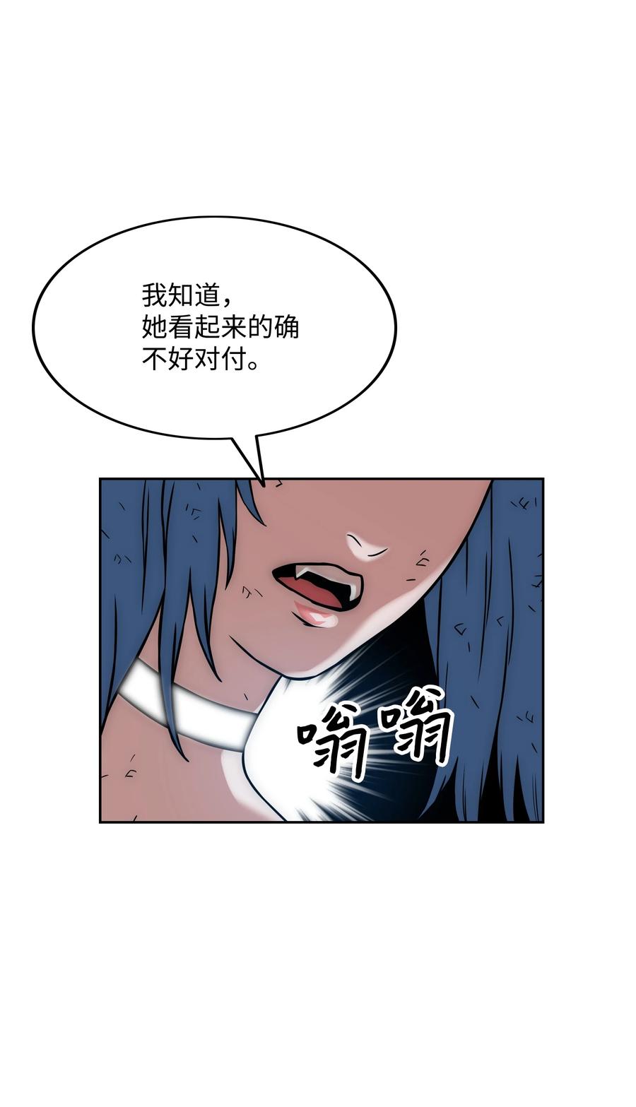 《全职猎魔团》29 反悔 第15页