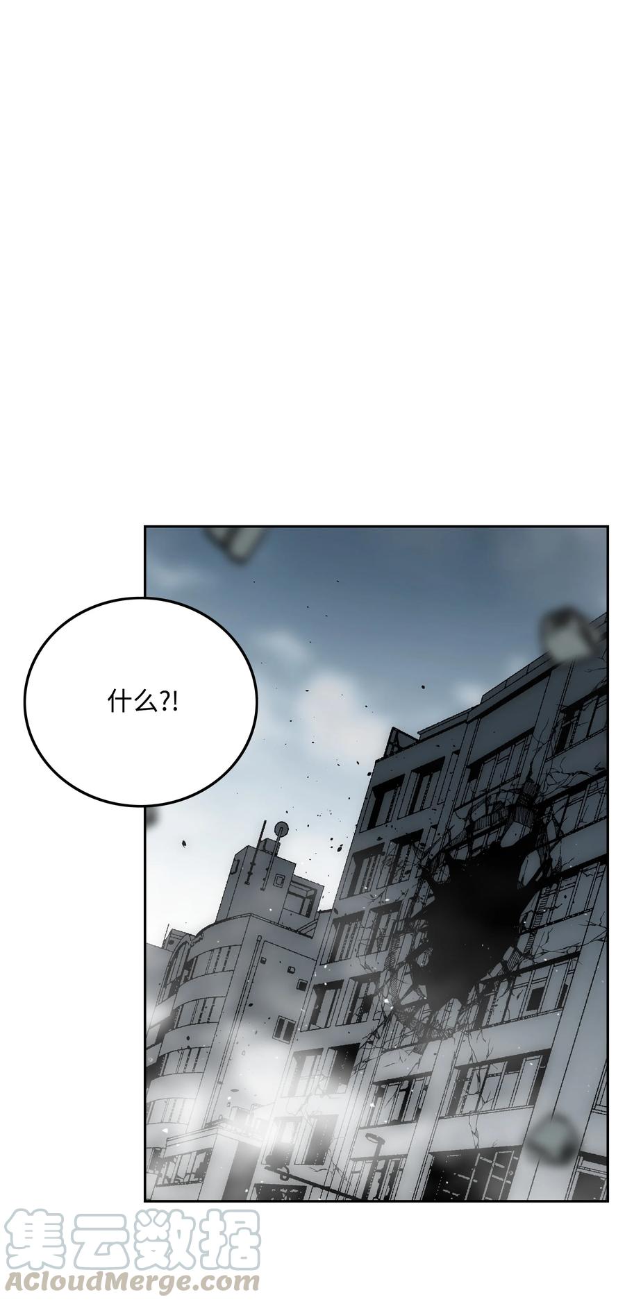 《全职猎魔团》29 反悔 第64页
